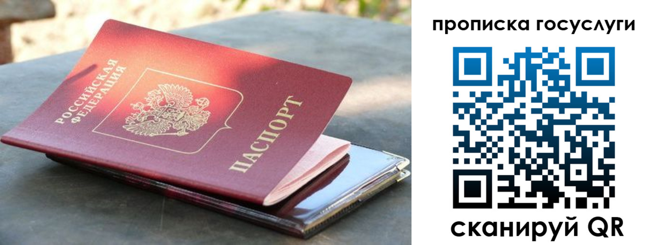 миграционный учет в Карелии