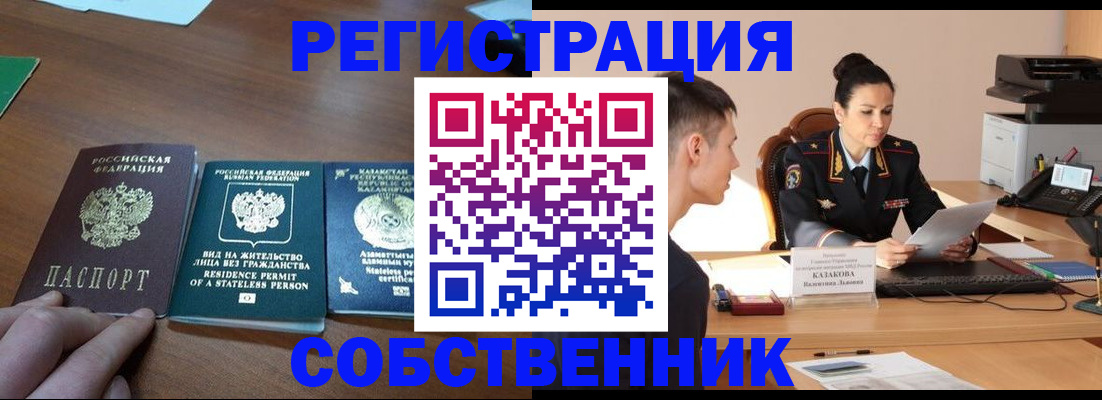 временная регистрация собственник в Карелии