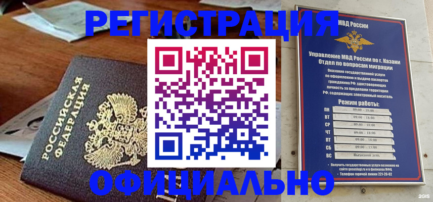 прописка гарантия в Карелии