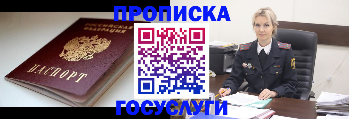 временная регистрация собственник в Карелии