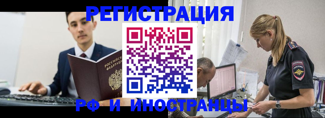 прописка в квартире в Карелии